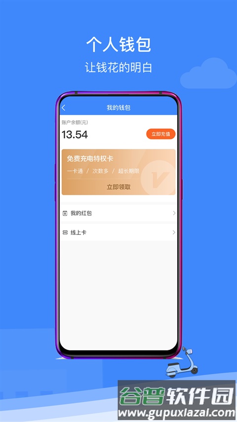 点点畅行最新版本截图1