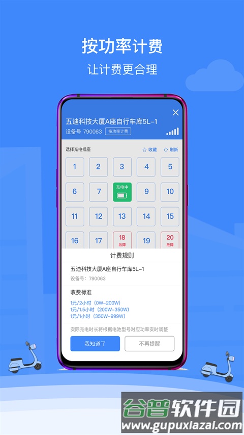 点点畅行最新版本截图3