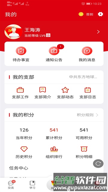 铁人先锋app截图1