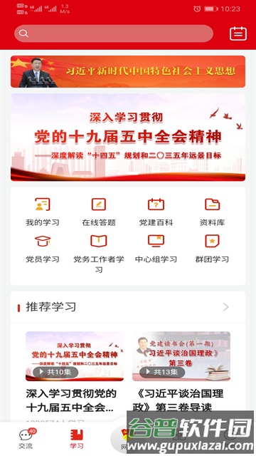 铁人先锋app截图2