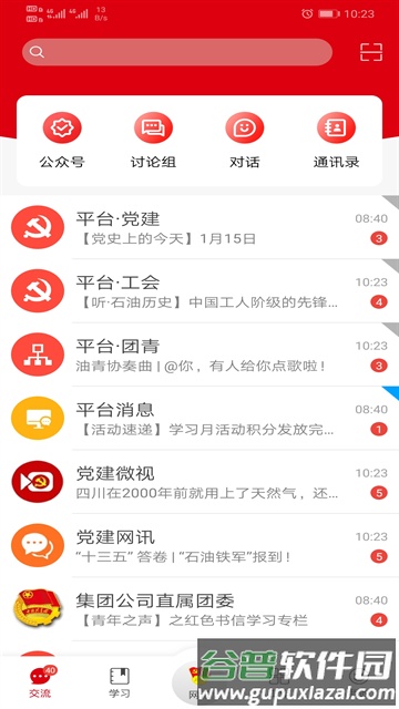 铁人先锋app截图3
