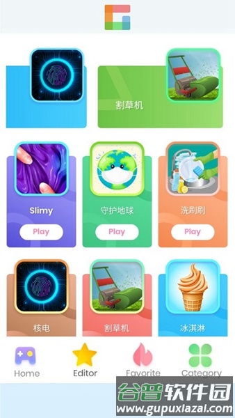 摸鱼乐园安卓版截图2