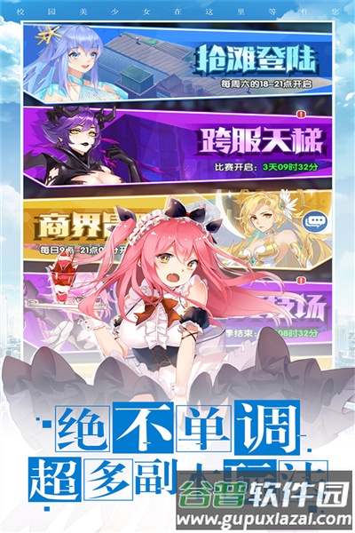 校花梦工厂折扣服截图2
