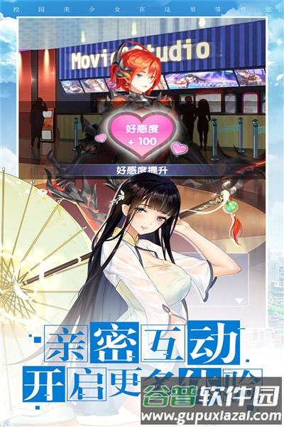 校花梦工厂折扣服截图3