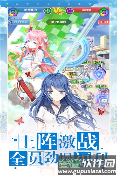 校花梦工厂折扣服截图4