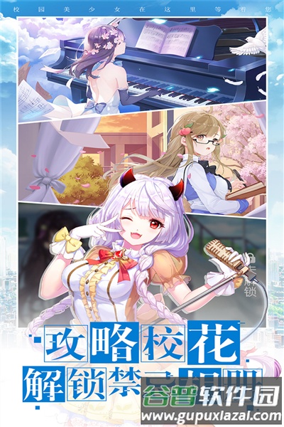 校花梦工厂折扣服截图5