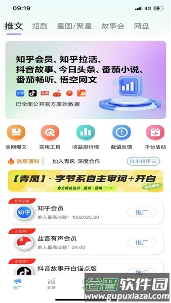 青风云创app官方正版截图1