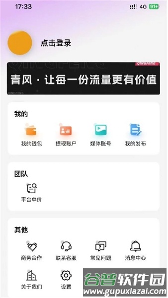 青风云创app官方正版截图2