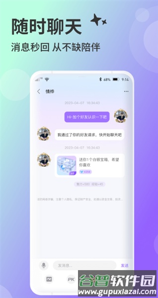 兔友部落app官方版截图1