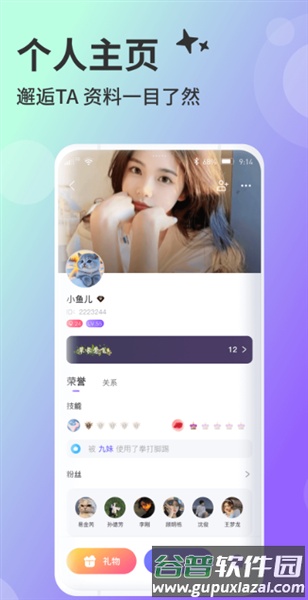 兔友部落app官方版截图2