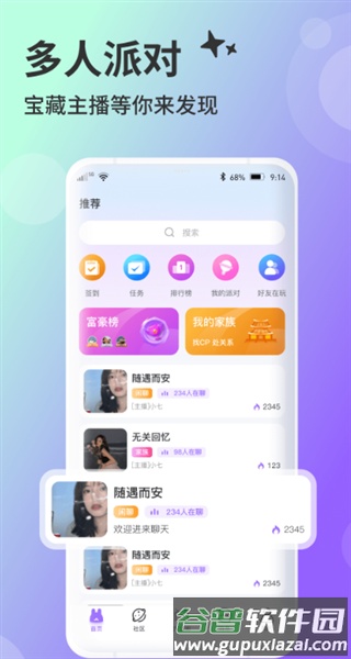 兔友部落app官方版截图4