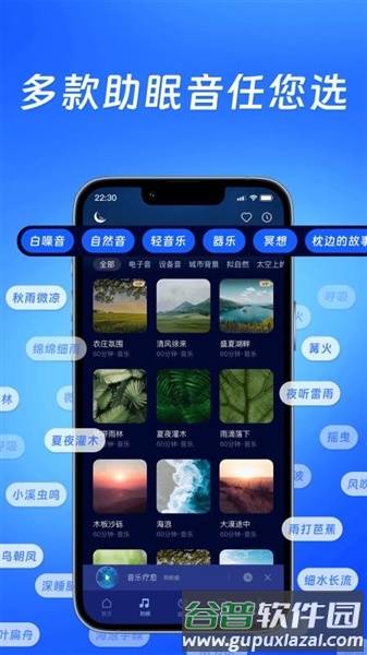 睡眠超人app截图2
