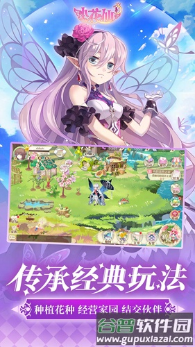 小花仙B站服截图2