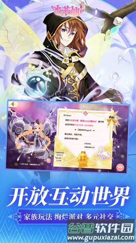 小花仙B站服截图5