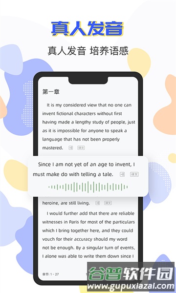 蒙哥英语阅读app截图2