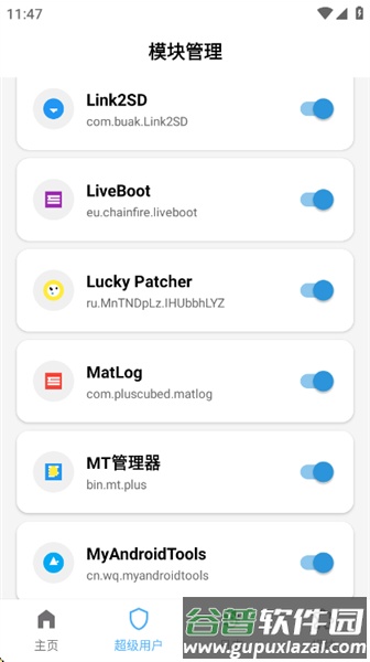 magisk金丝雀官方版截图3