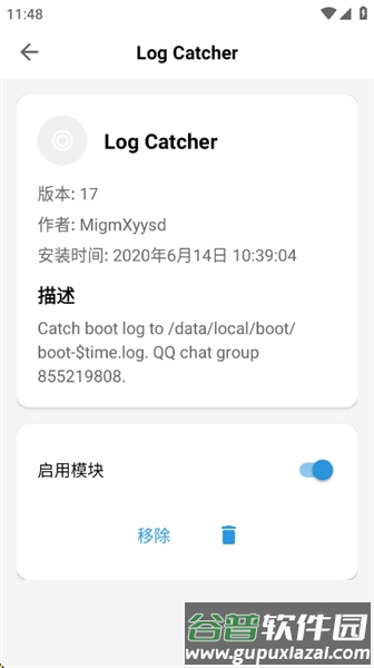 magisk金丝雀官方版截图4