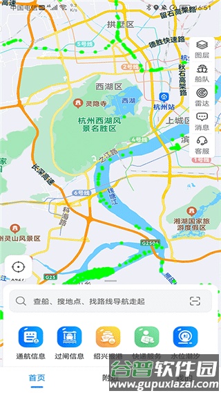 船佳宝最新版截图1