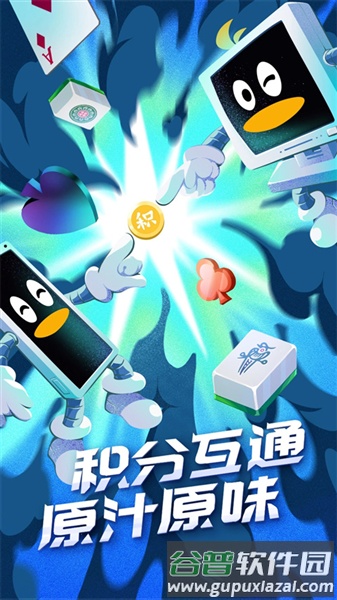 qq游戏手机官方版截图1