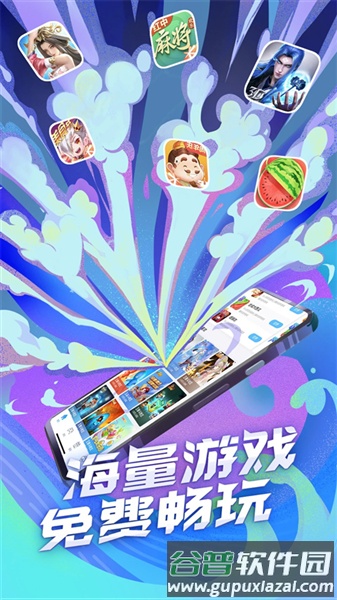 qq游戏手机官方版截图4