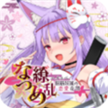 夏目缭乱安卓移植版v1.0.0