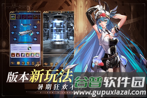 爱琳诗篇百度渠道服截图4