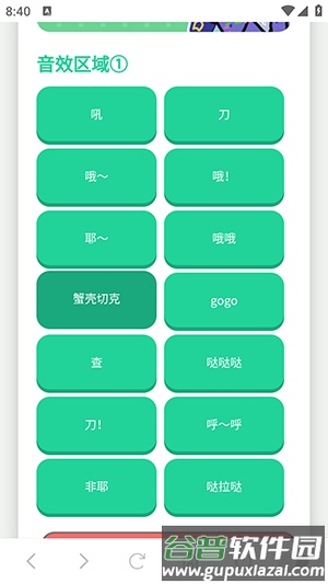 迈克尔杰克逊语音盒免费版截图1