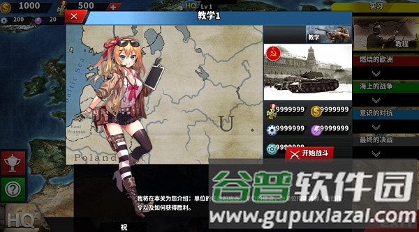 世界征服者4少女战争模组截图3