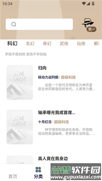 万千书屋软件截图1