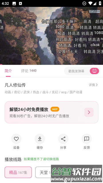 omofun复活版O站截图1