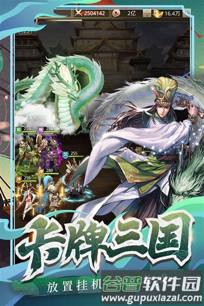 百龙霸业九游渠道服截图1