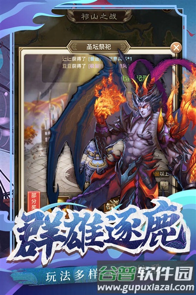 百龙霸业九游渠道服截图2