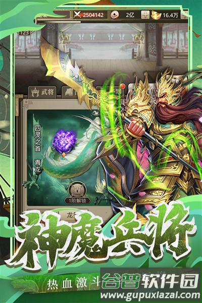 百龙霸业九游渠道服截图3