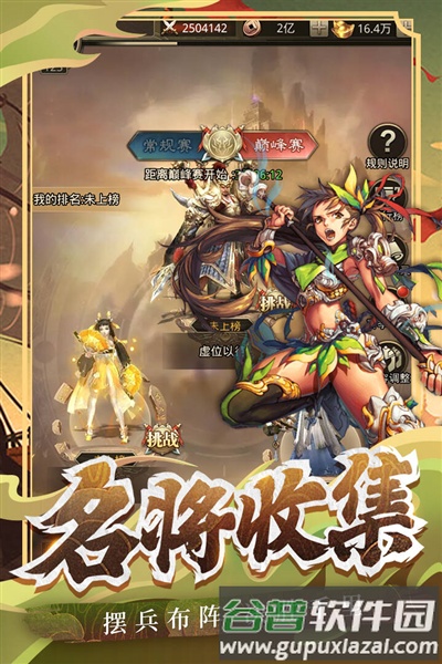 百龙霸业九游渠道服截图4