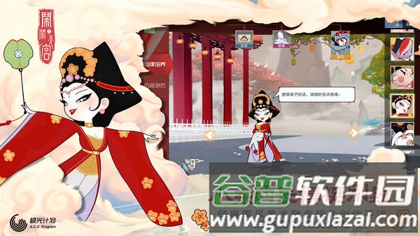 闹闹天宫qq渠道服截图2
