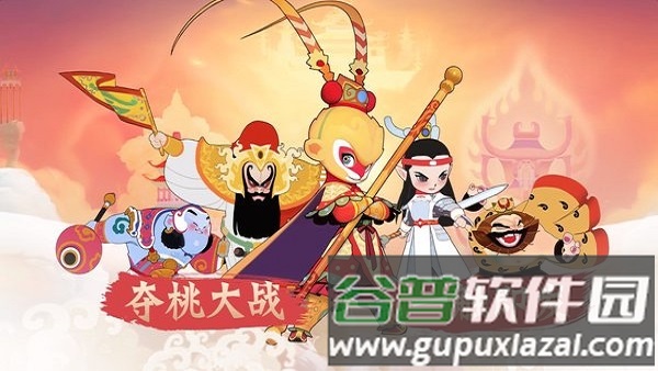 闹闹天宫qq渠道服截图4