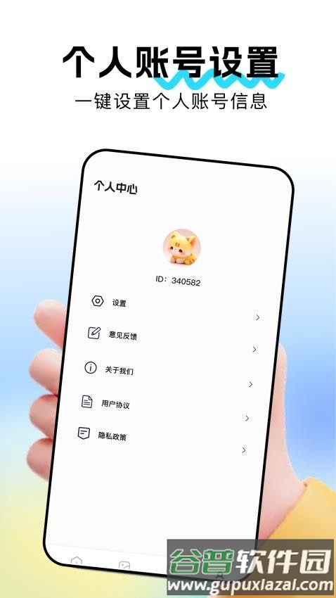 weve小组件截图1