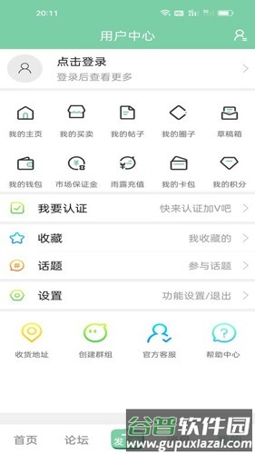 千盆网最新版截图4