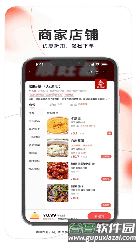 达斯罕外卖app安卓版截图1