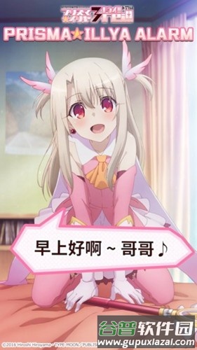 魔法少女伊莉雅闹钟app截图1