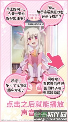 魔法少女伊莉雅闹钟app截图2