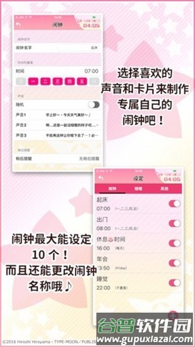 魔法少女伊莉雅闹钟app截图3