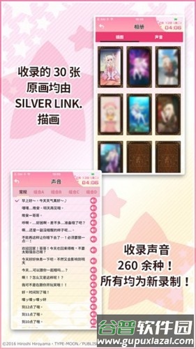 魔法少女伊莉雅闹钟app截图4