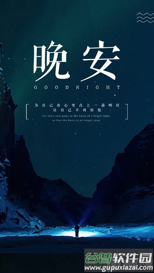 起伏睡眠助手APP手机版截图4