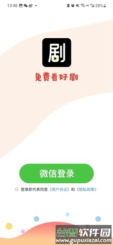 天天追好剧赚钱软件截图1