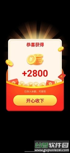 天天追好剧赚钱软件截图3