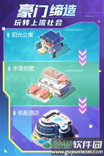 谁是首富应用宝服截图3