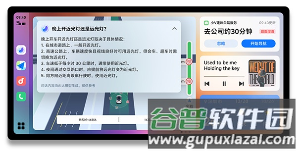 vivo智能车载截图1