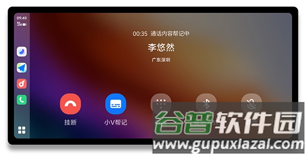 vivo智能车载截图3