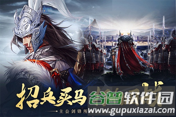 城池攻坚战九游服截图1